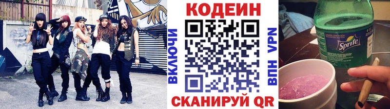 Купить  Чердынь  Кодеиновый сироп Lean напиток Lean (лин) 