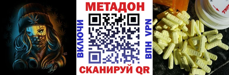 Метадон VHQ  Купить где  Чердынь 